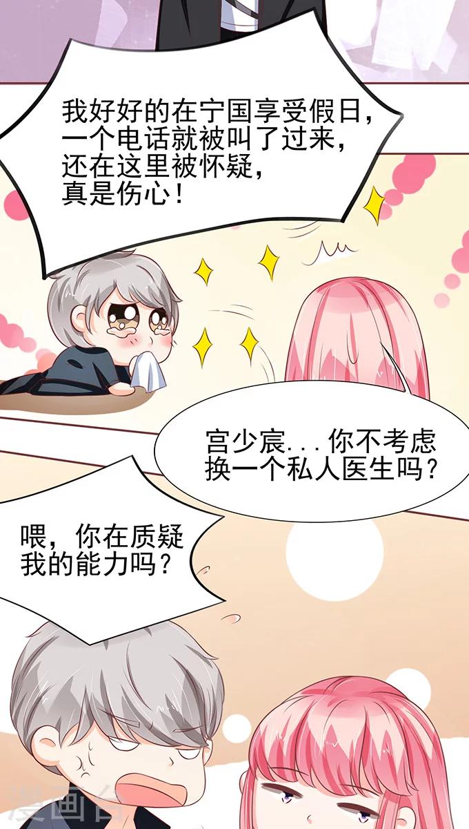 第79话-第79话