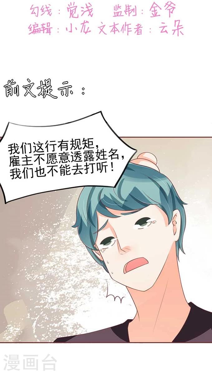 第81话-第81话