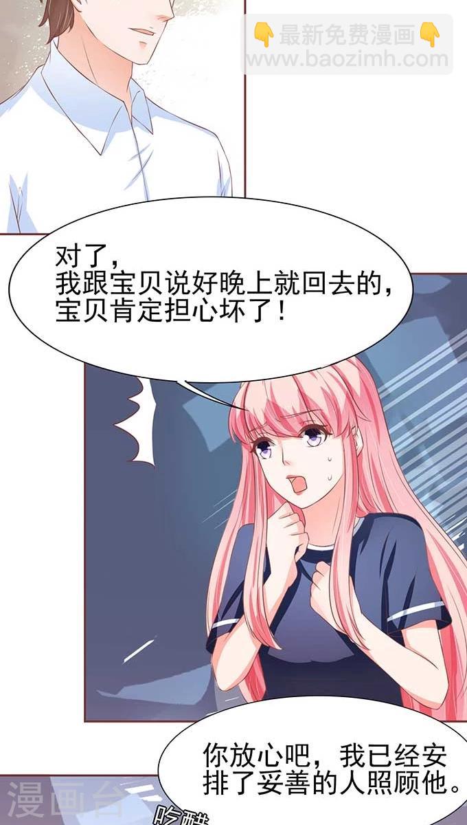 第81话-第81话