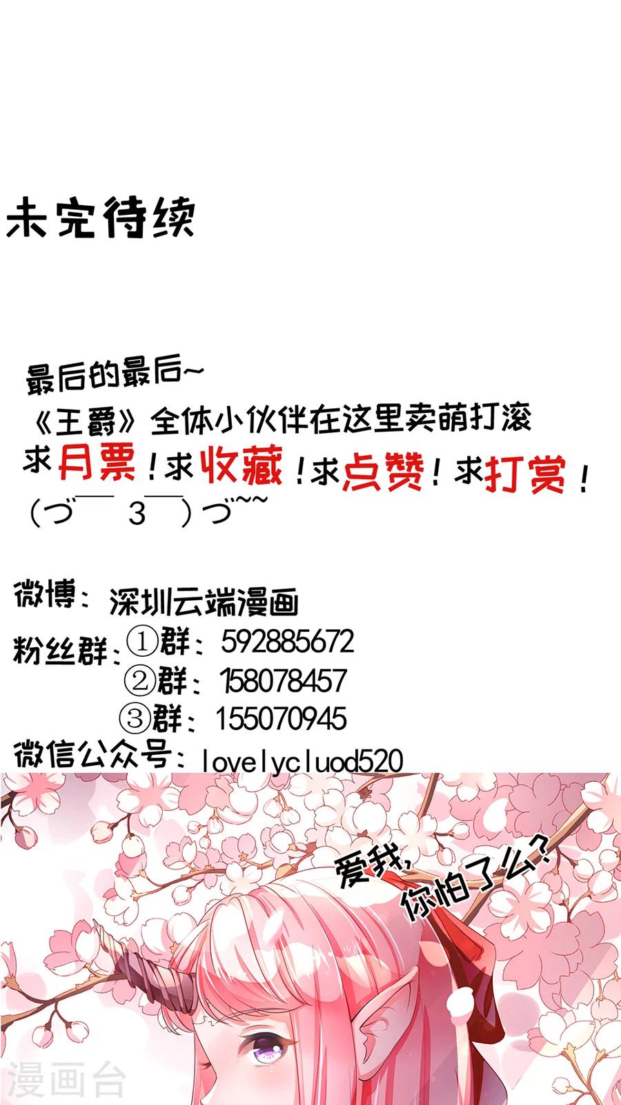 第85话-第85话