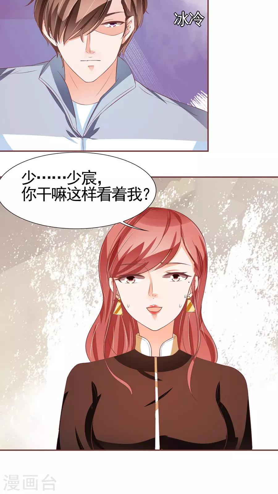 第87话-第87话