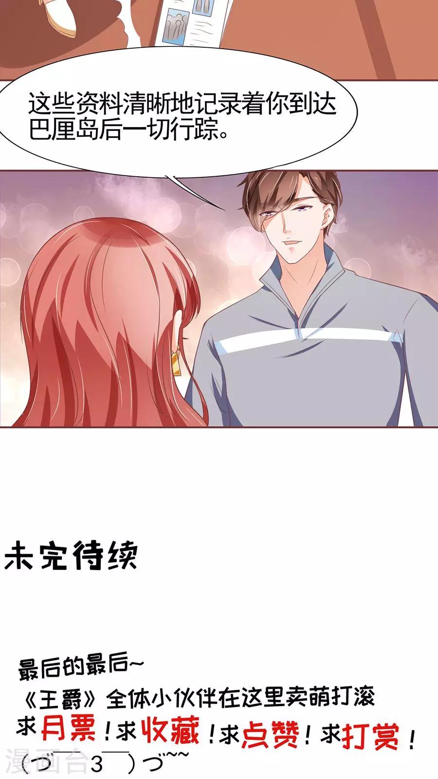 第87话-第87话