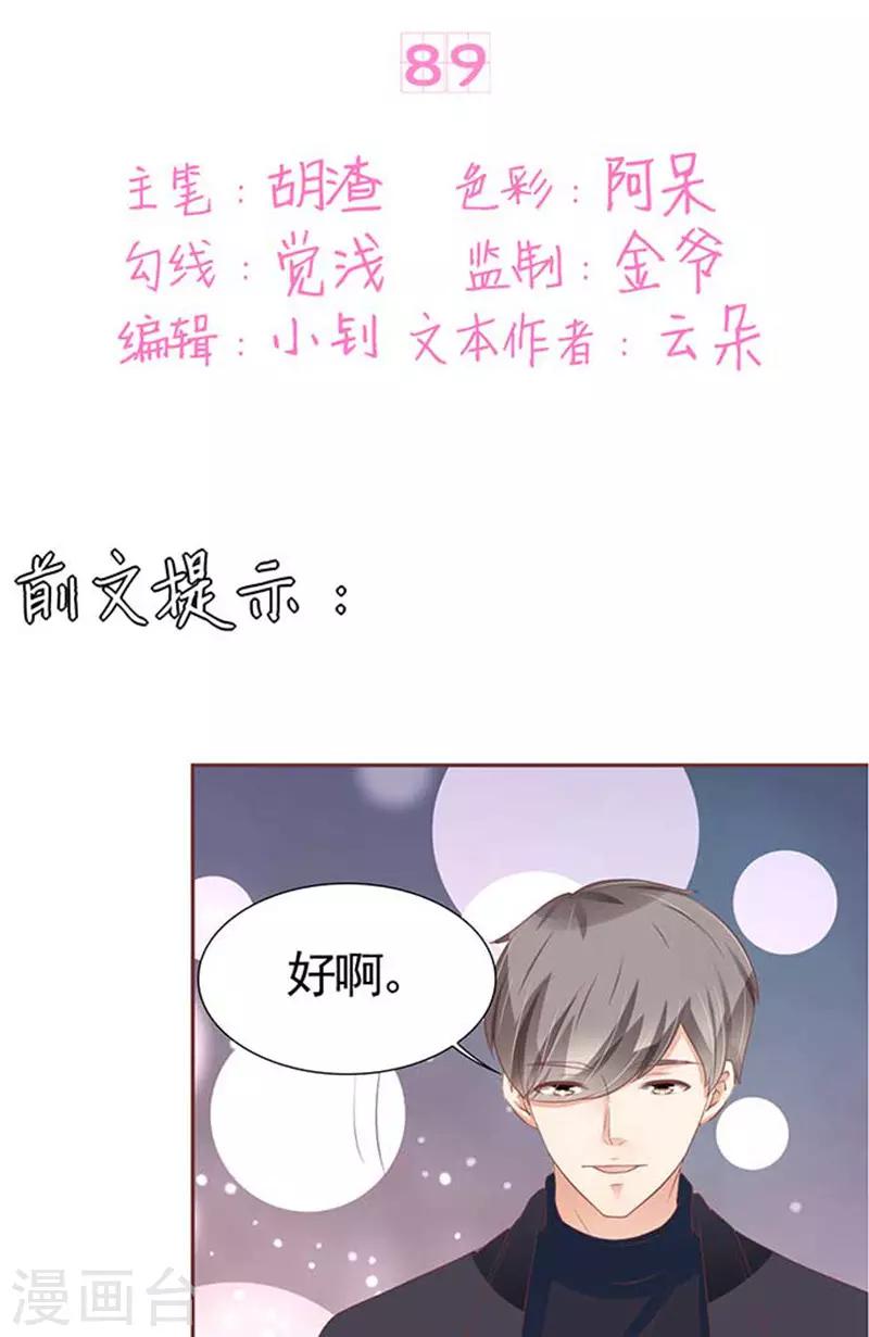 第89话-第89话