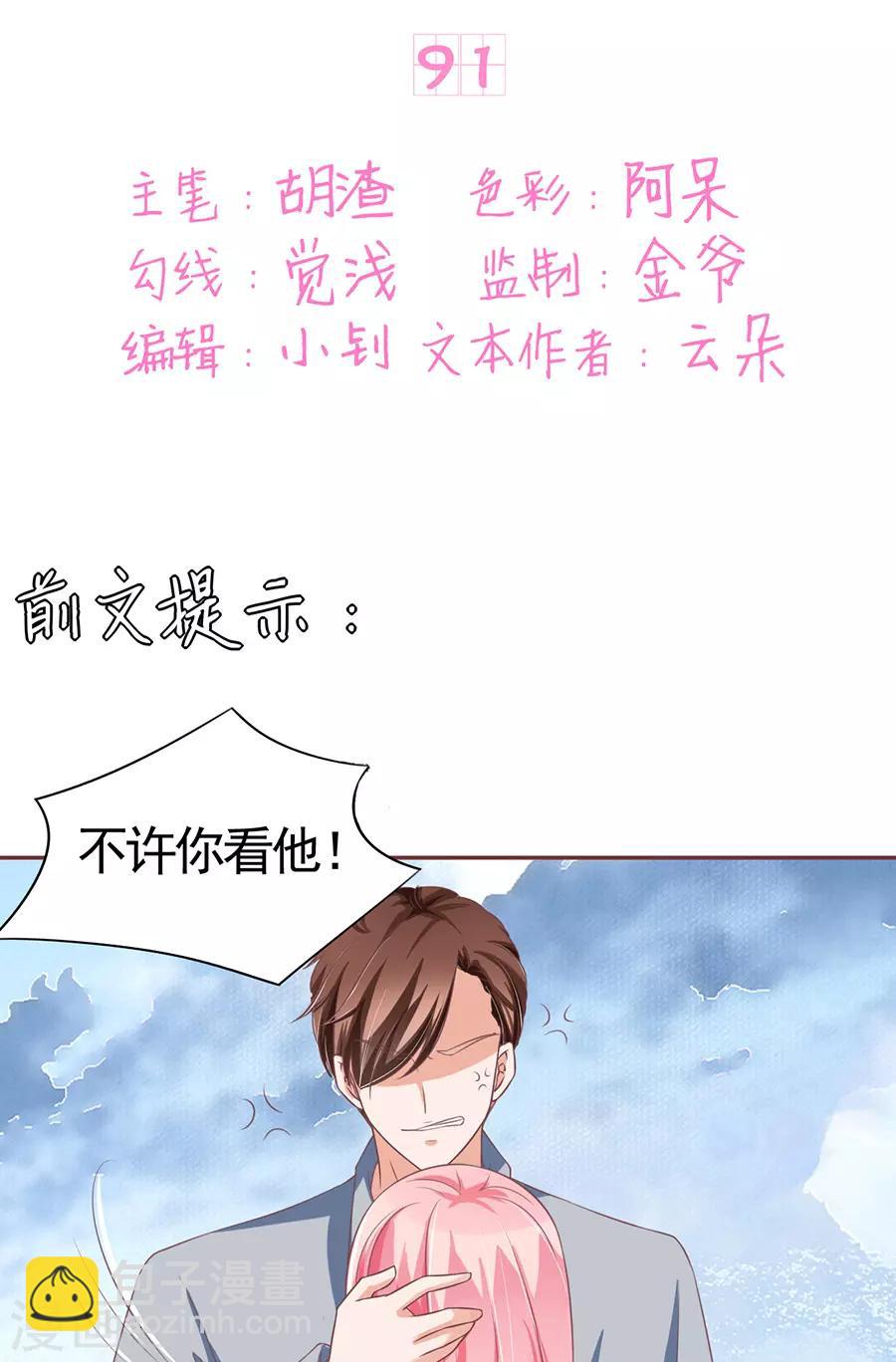第91话-第91话