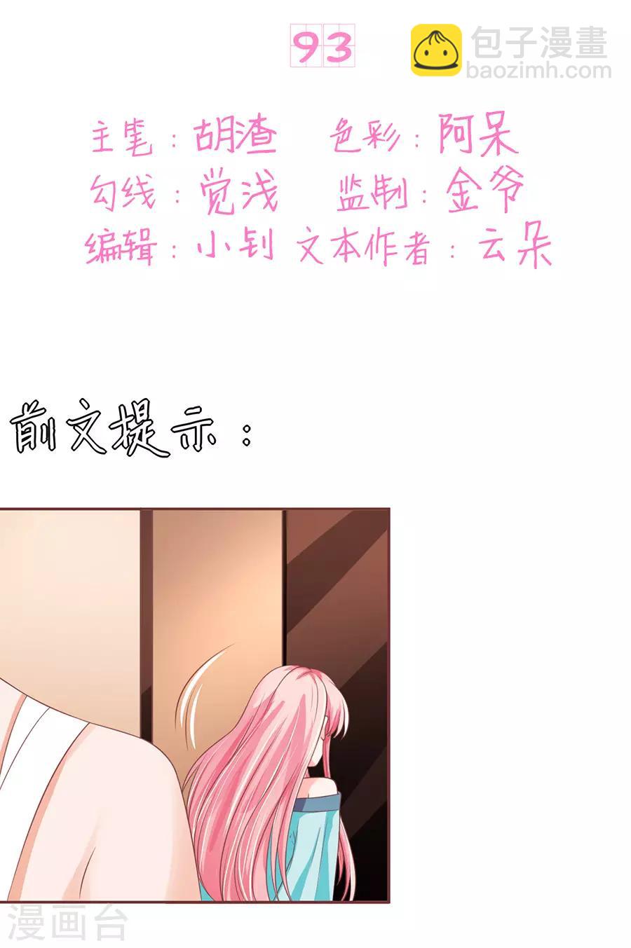 第93话-第93话