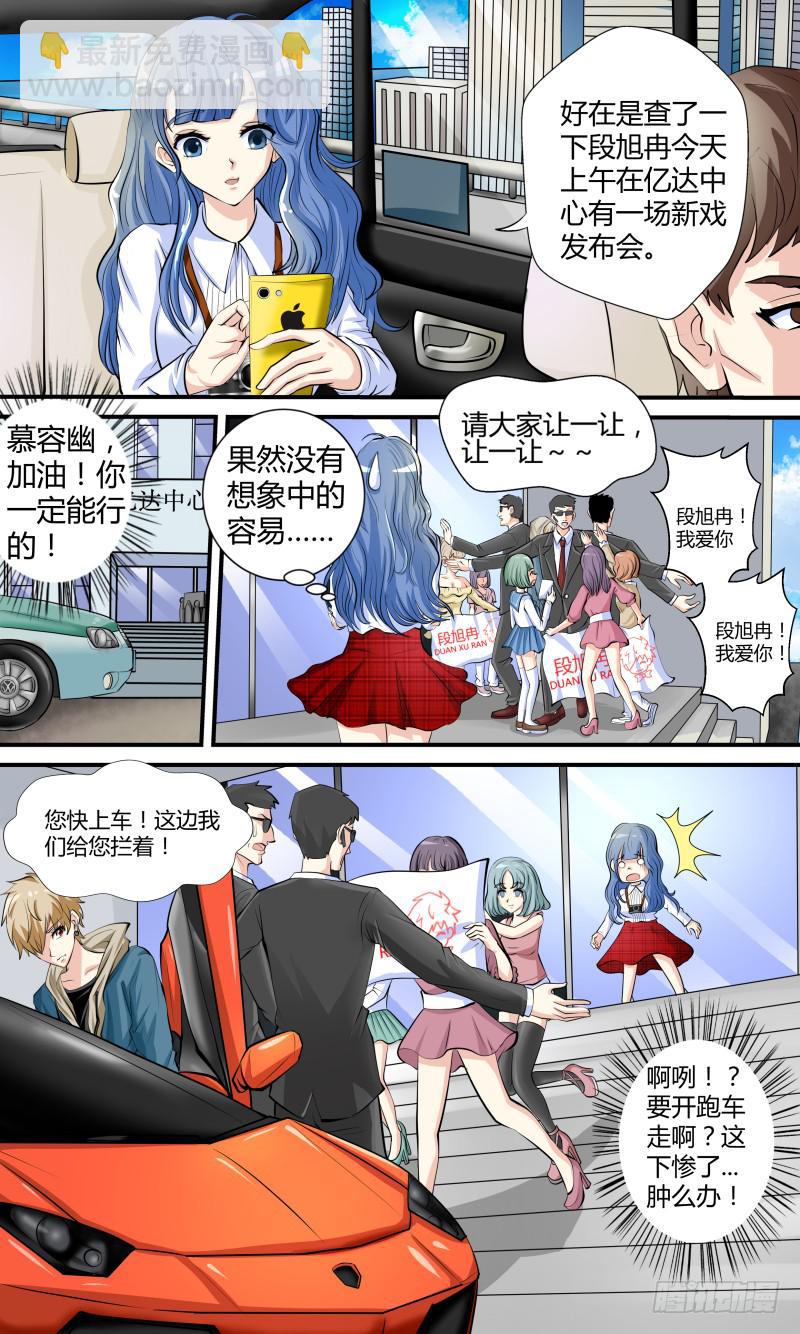 第一话 狗仔？狗仔！-第1话