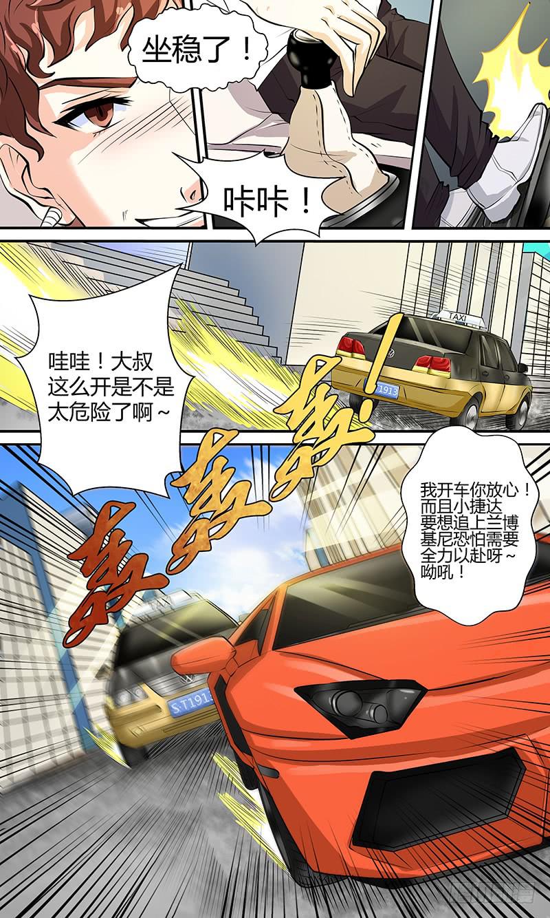 第一话 狗仔？狗仔！-第1话