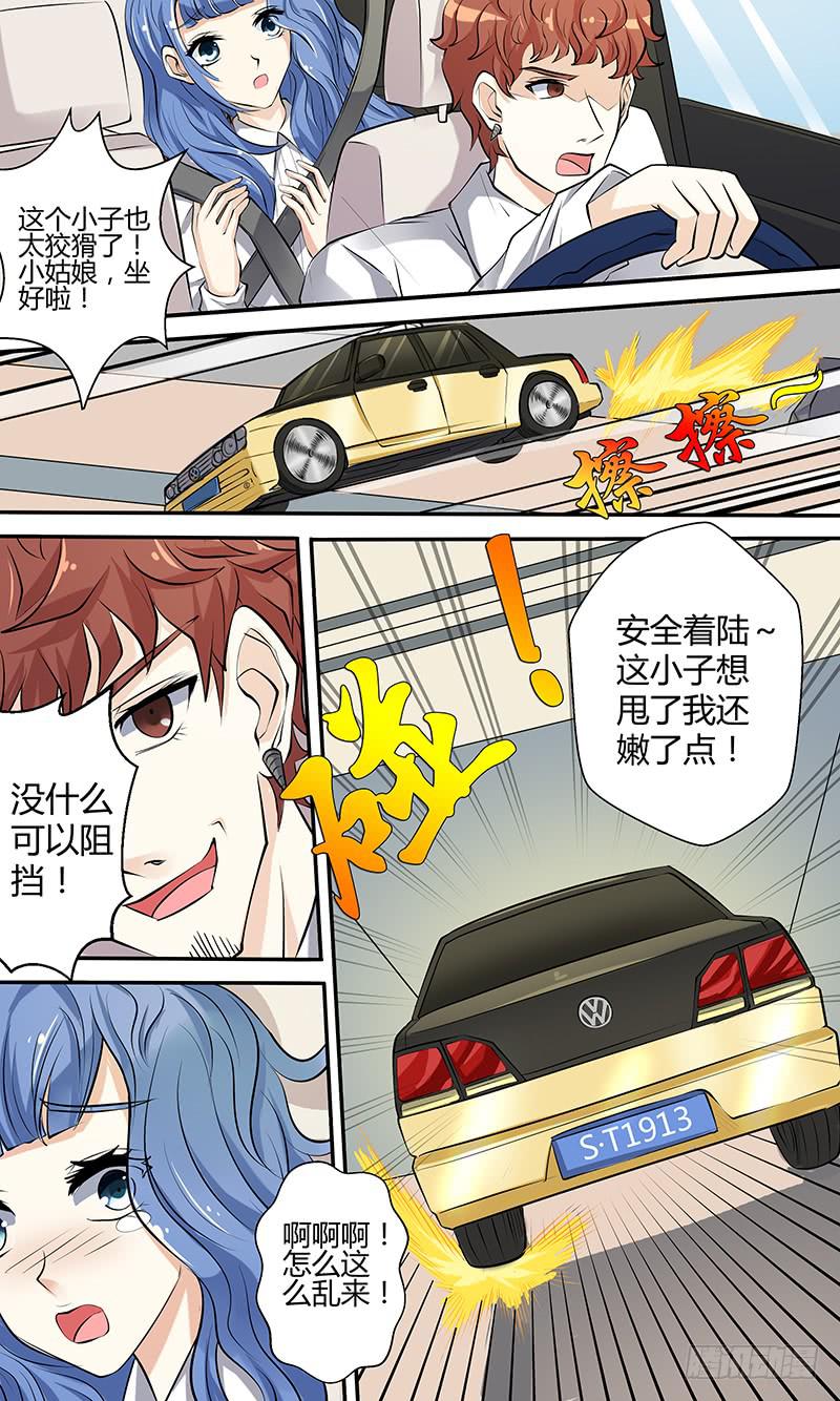 第一话 狗仔？狗仔！-第1话