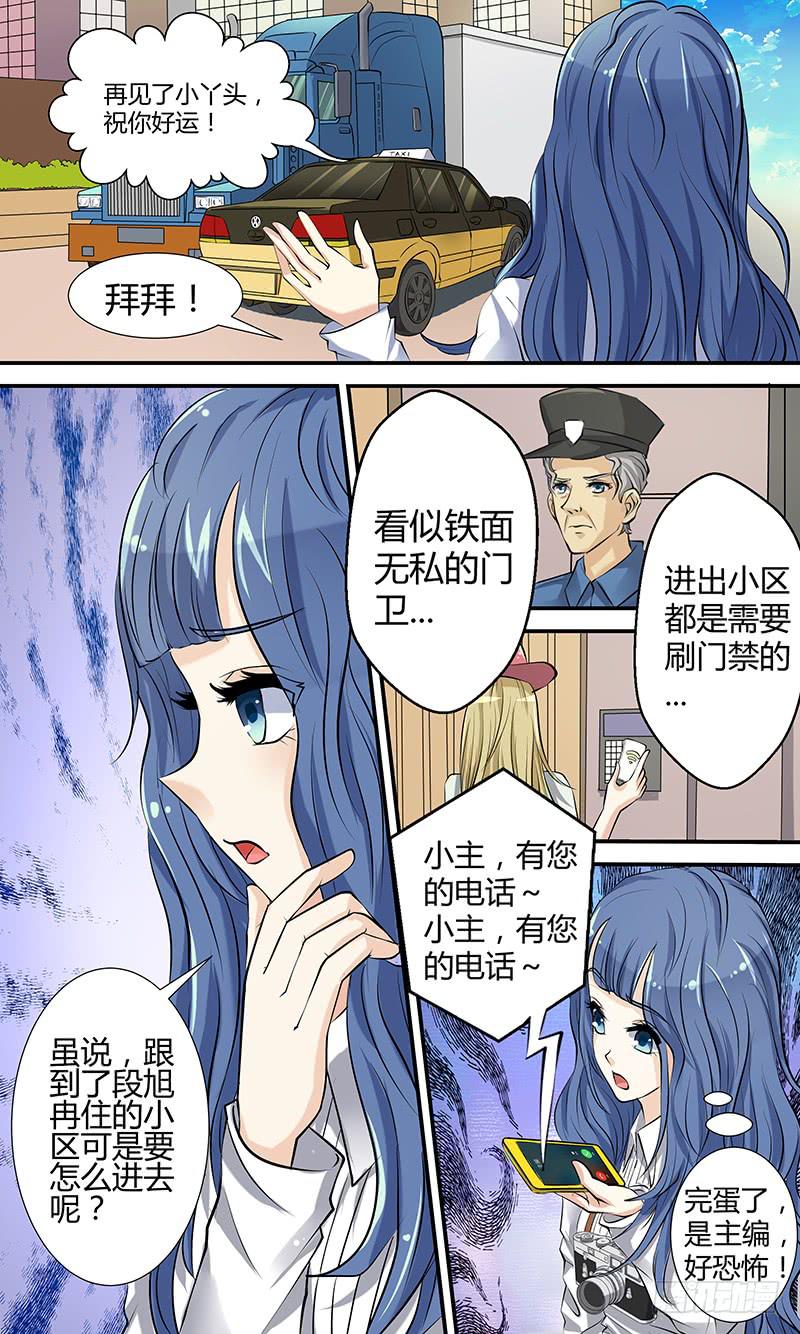 第一话 狗仔？狗仔！-第1话