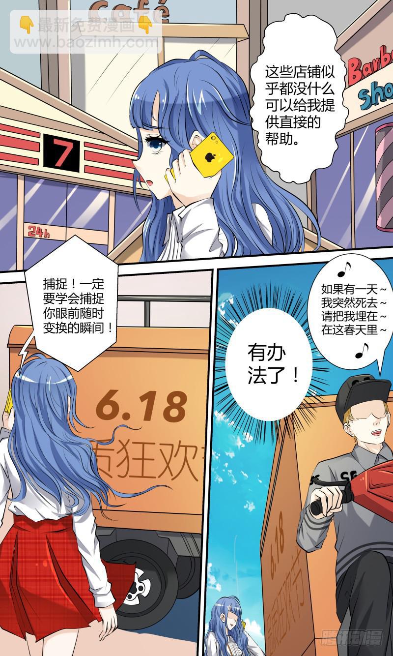 第一话 狗仔？狗仔！-第1话