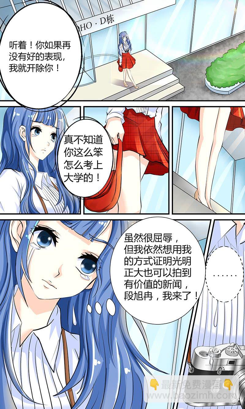 第一话 狗仔？狗仔！-第1话