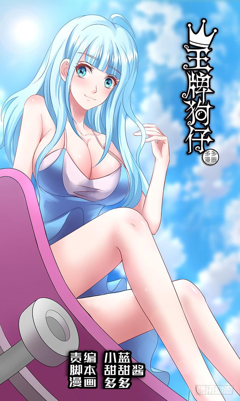 第一百零一话 暗中的人-第101话