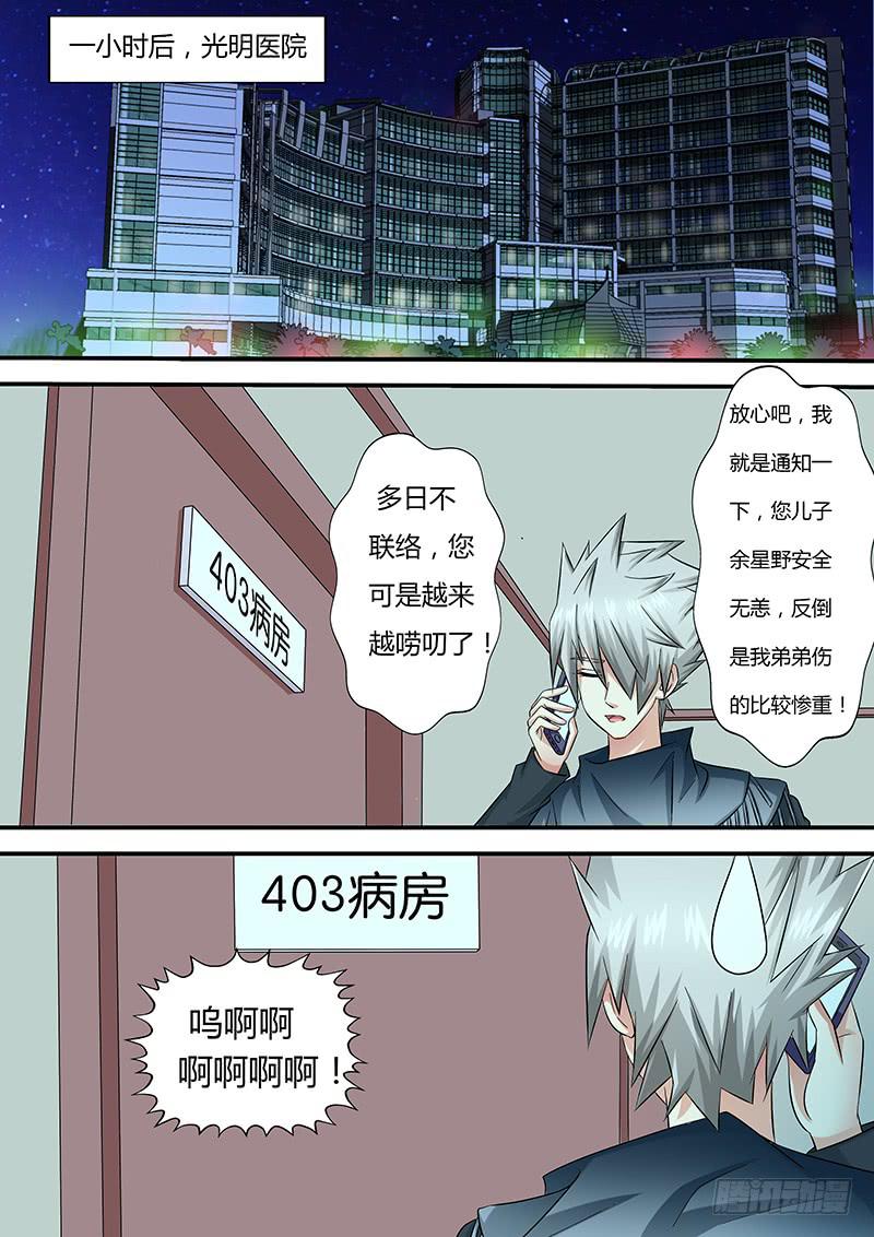 第一百零一话 暗中的人-第101话