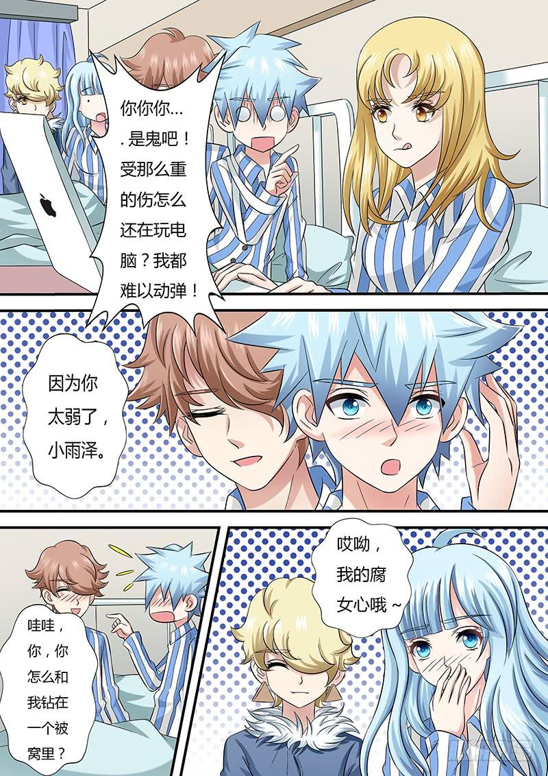 第一百零一话 暗中的人-第101话