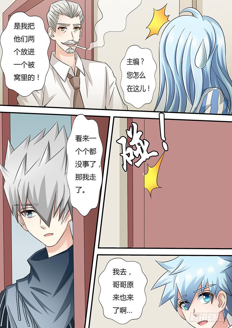 第一百零一话 暗中的人-第101话