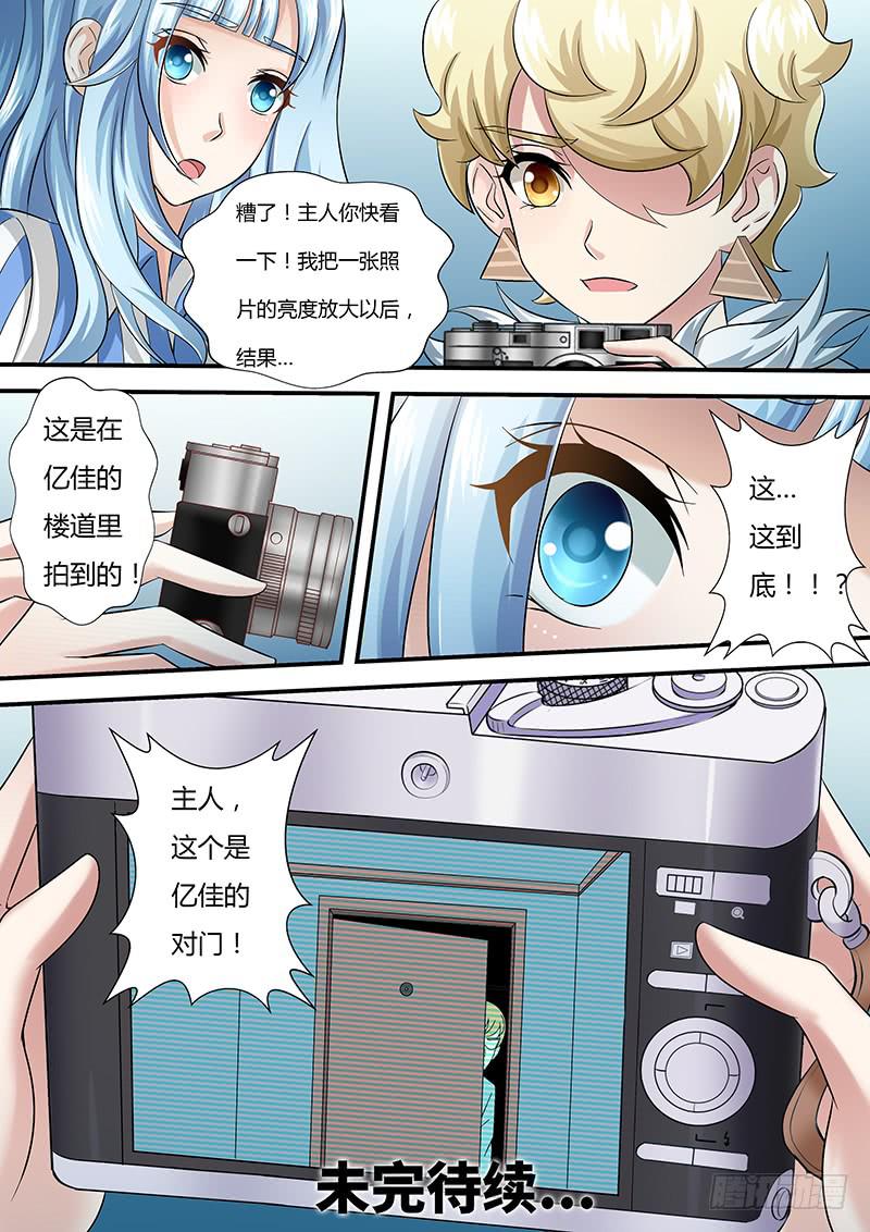 第一百零一话 暗中的人-第101话