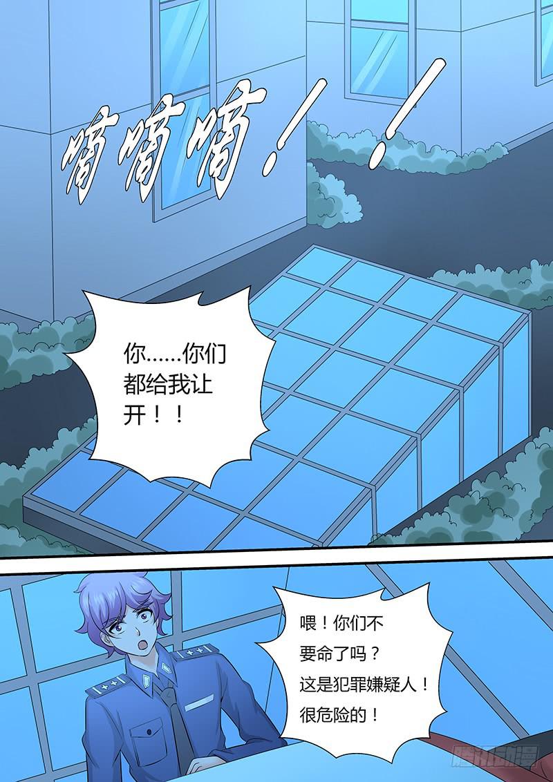 第一百零一话 暗中的人-第101话