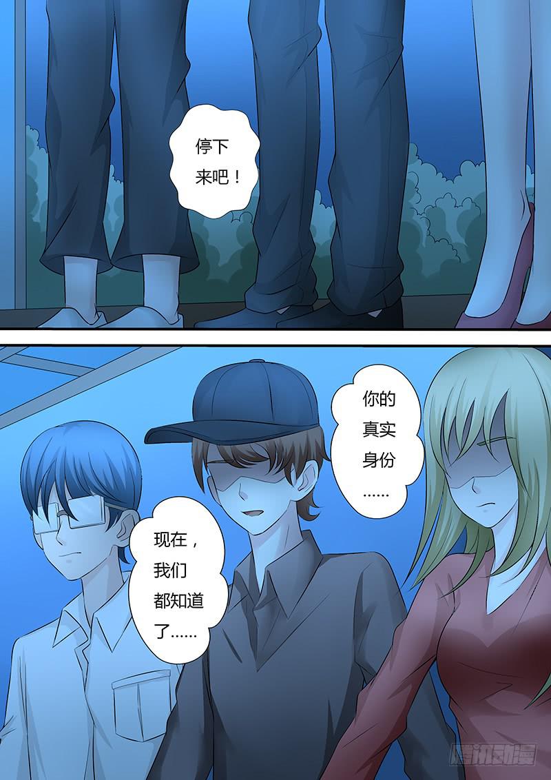 第一百零一话 暗中的人-第101话