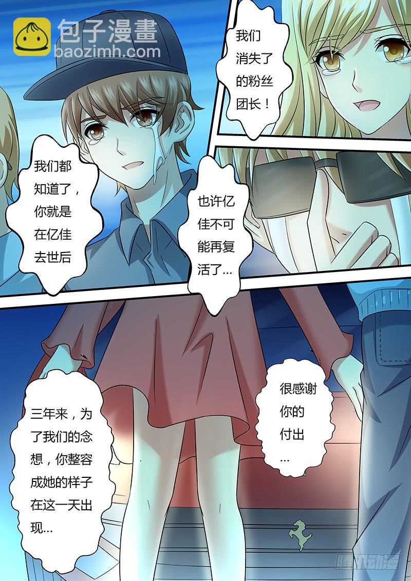 第一百零一话 暗中的人-第101话