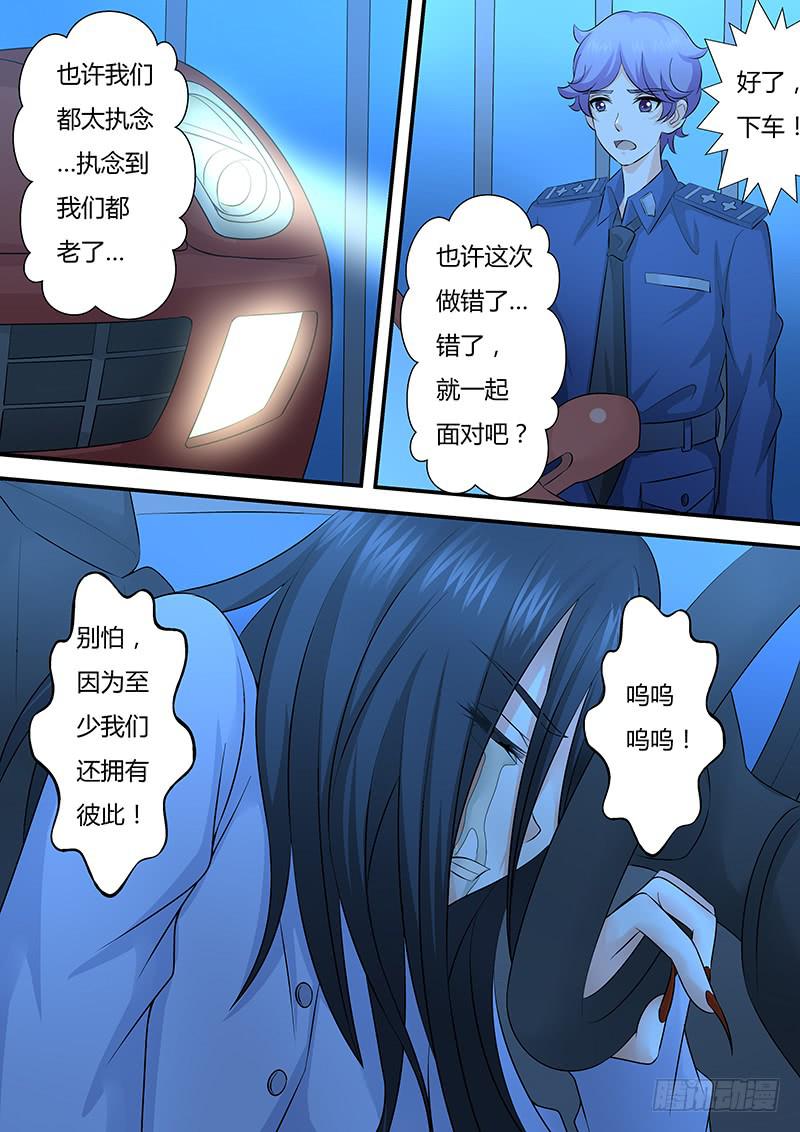 第一百零一话 暗中的人-第101话