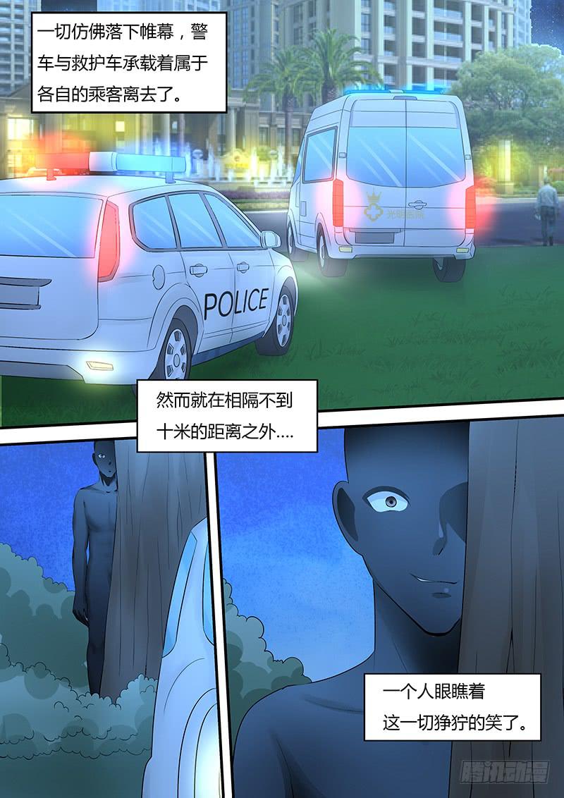 第一百零一话 暗中的人-第101话