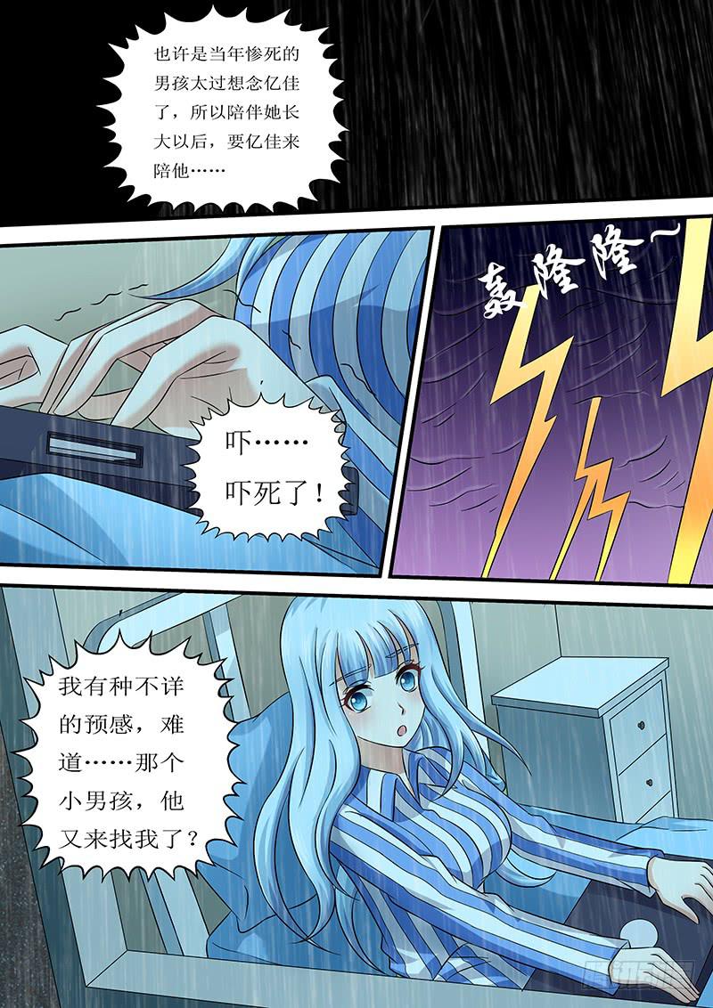 第一百零三话  诡异相片-第103话
