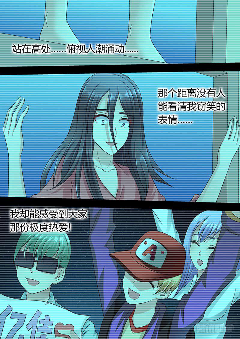 第一百零五话 强烈的伪装-第105话
