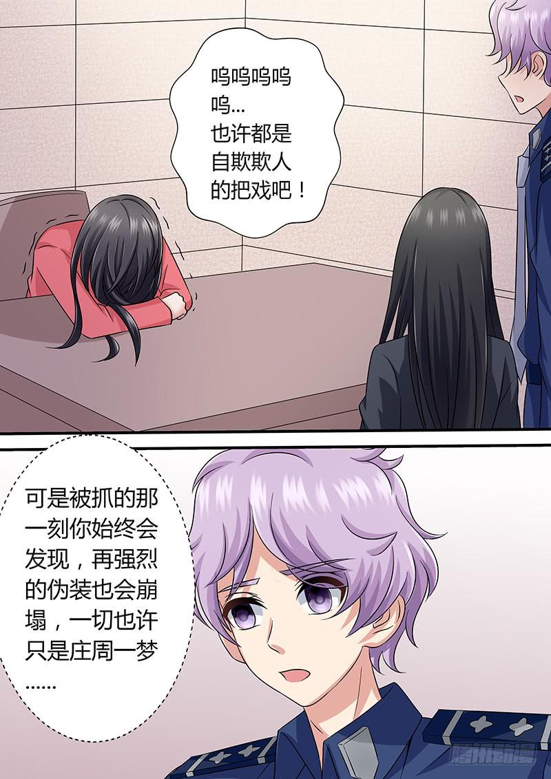 第一百零五话 强烈的伪装-第105话