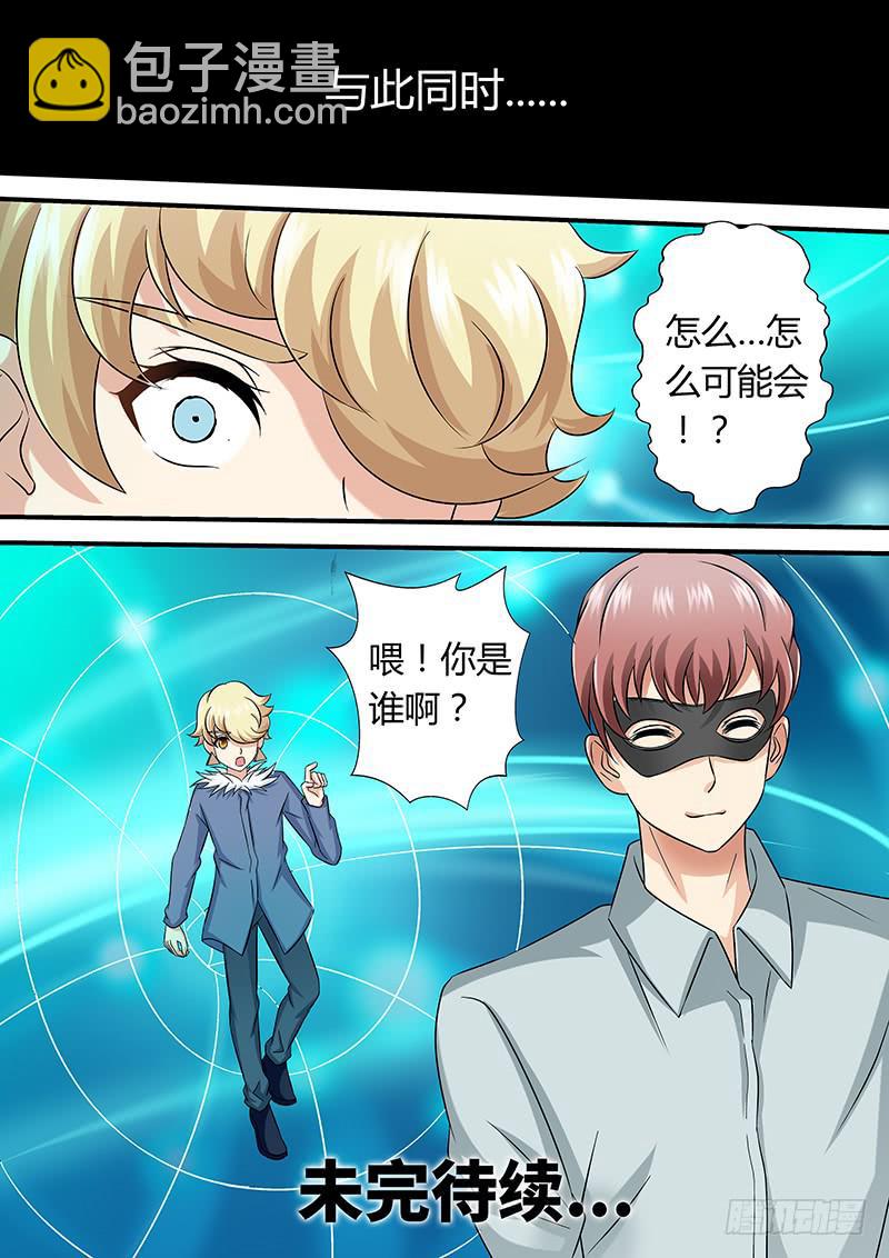 第一百零五话 强烈的伪装-第105话