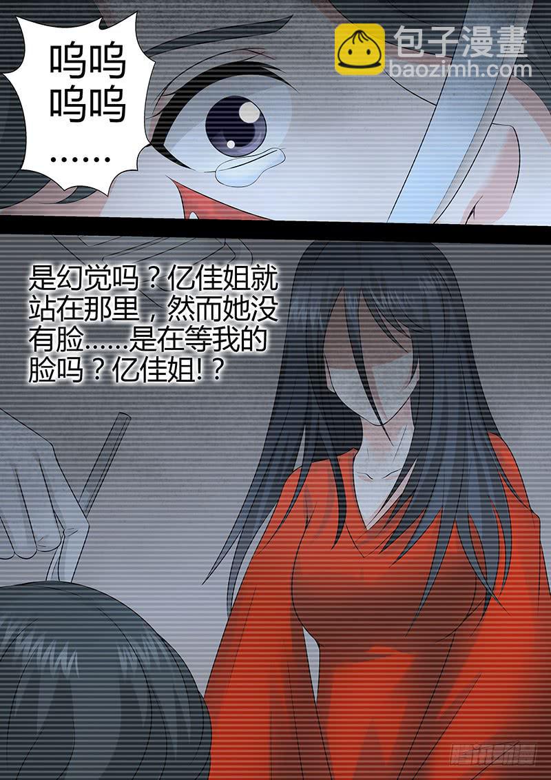 第一百零五话 强烈的伪装-第105话