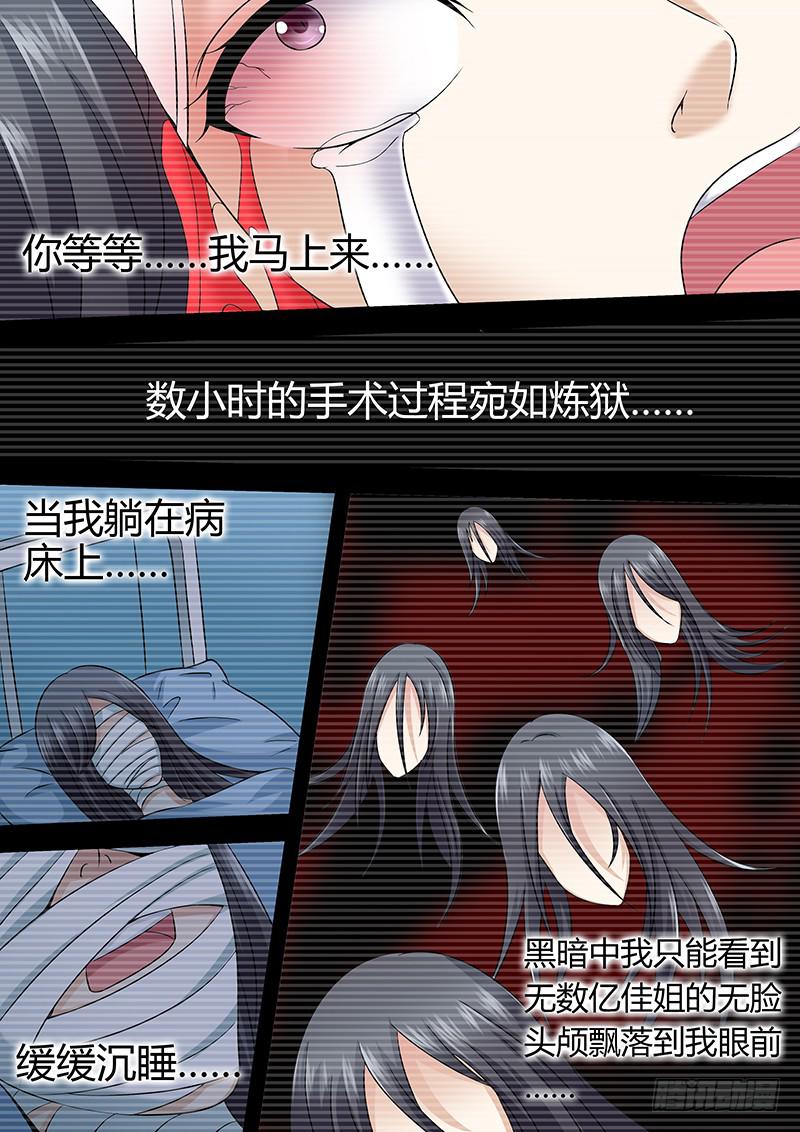 第一百零五话 强烈的伪装-第105话