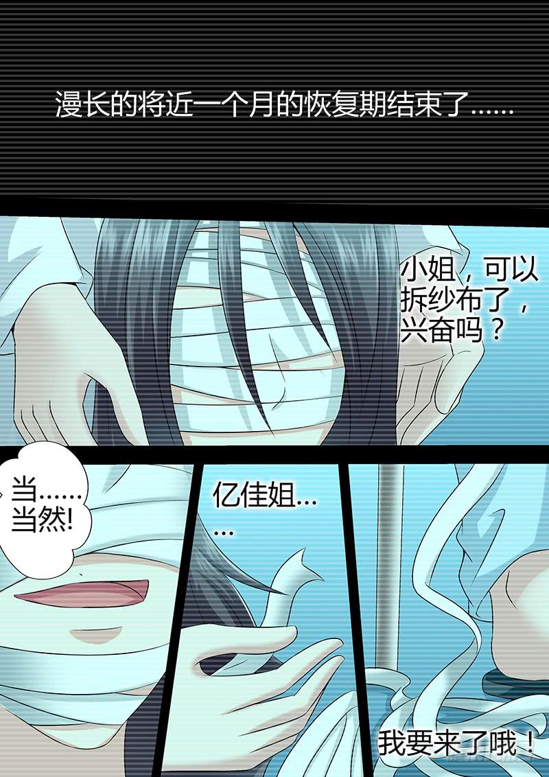 第一百零五话 强烈的伪装-第105话