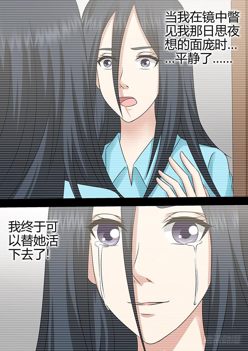 第一百零五话 强烈的伪装-第105话