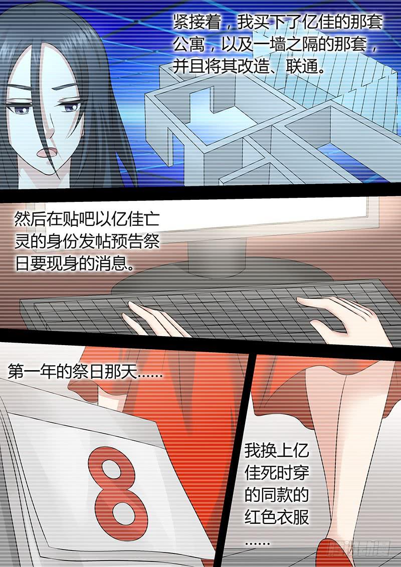 第一百零五话 强烈的伪装-第105话