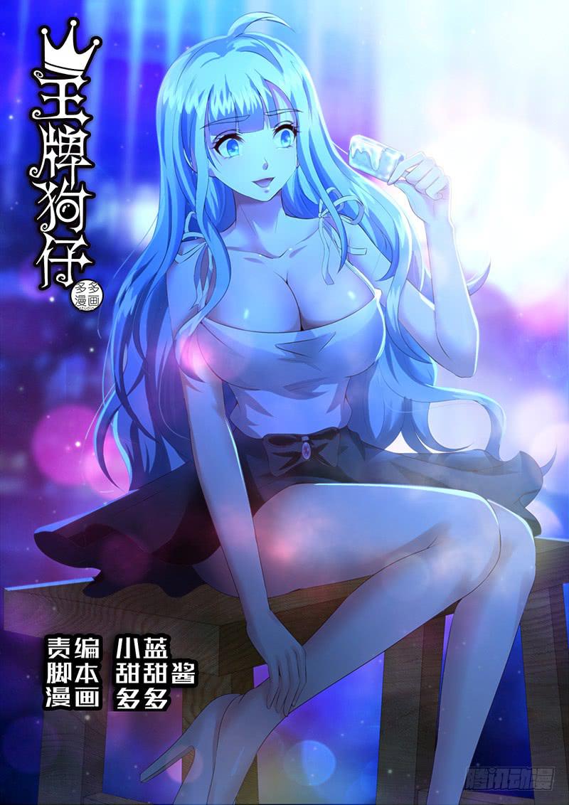 第一百零七话 鬼电梯-第107话