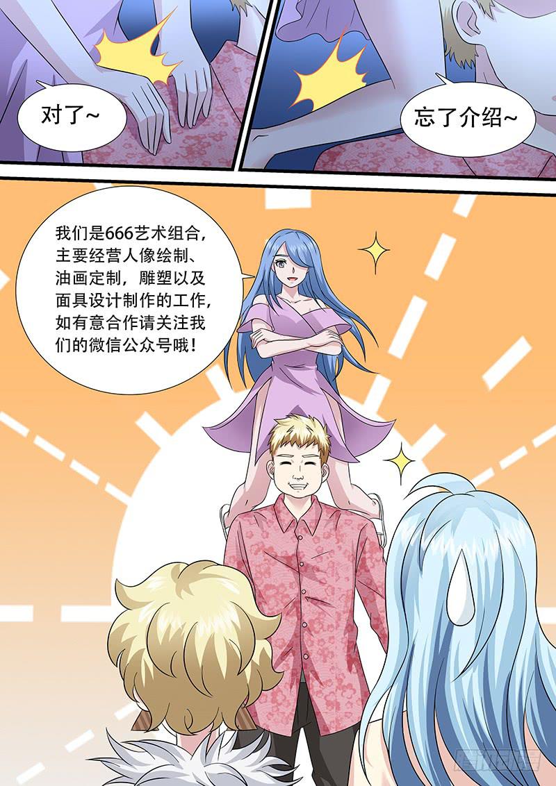 第一百零九话 666-第109话