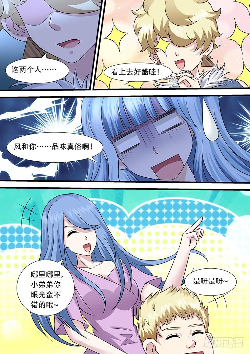 第一百零九话 666-第109话