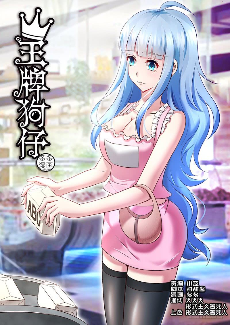 第一百一十一话 深入险境-第111话