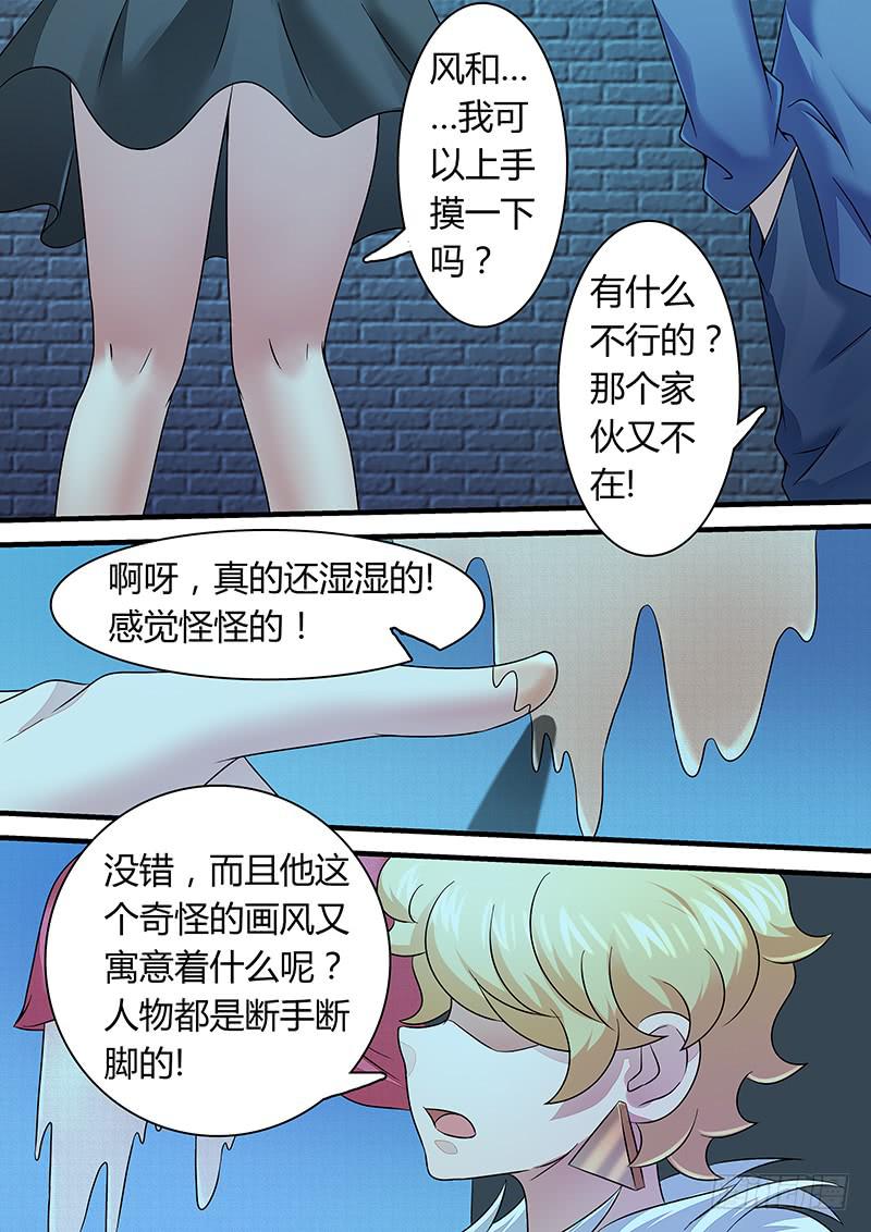 第一百一十一话 深入险境-第111话