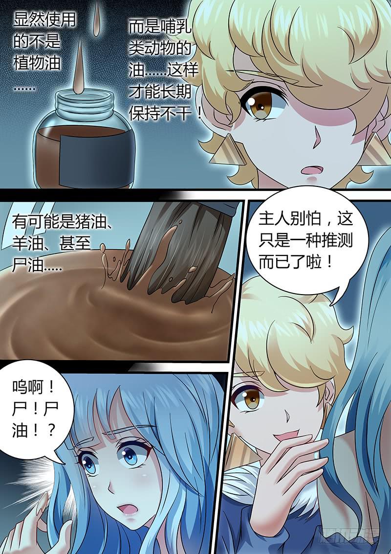 第一百一十一话 深入险境-第111话