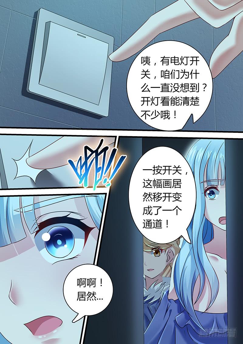 第一百一十一话 深入险境-第111话