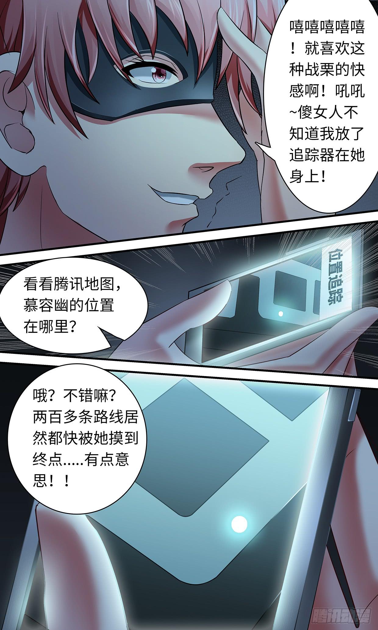 第一百一十三话  一切的开始-第113话