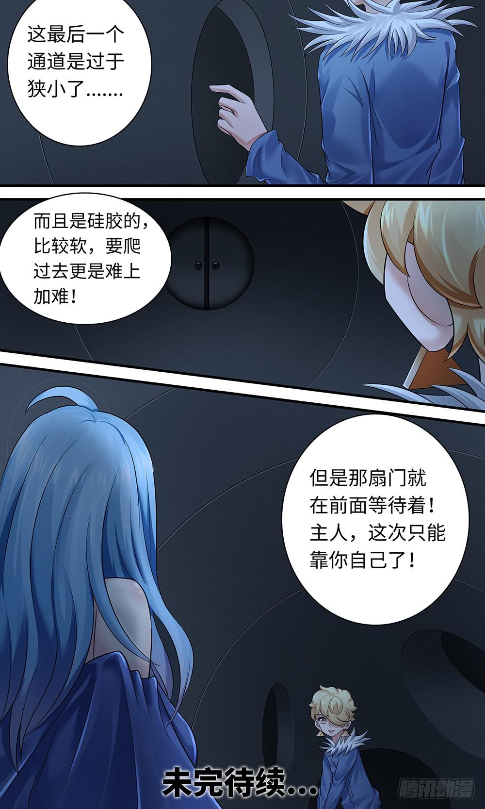 第一百一十三话  一切的开始-第113话