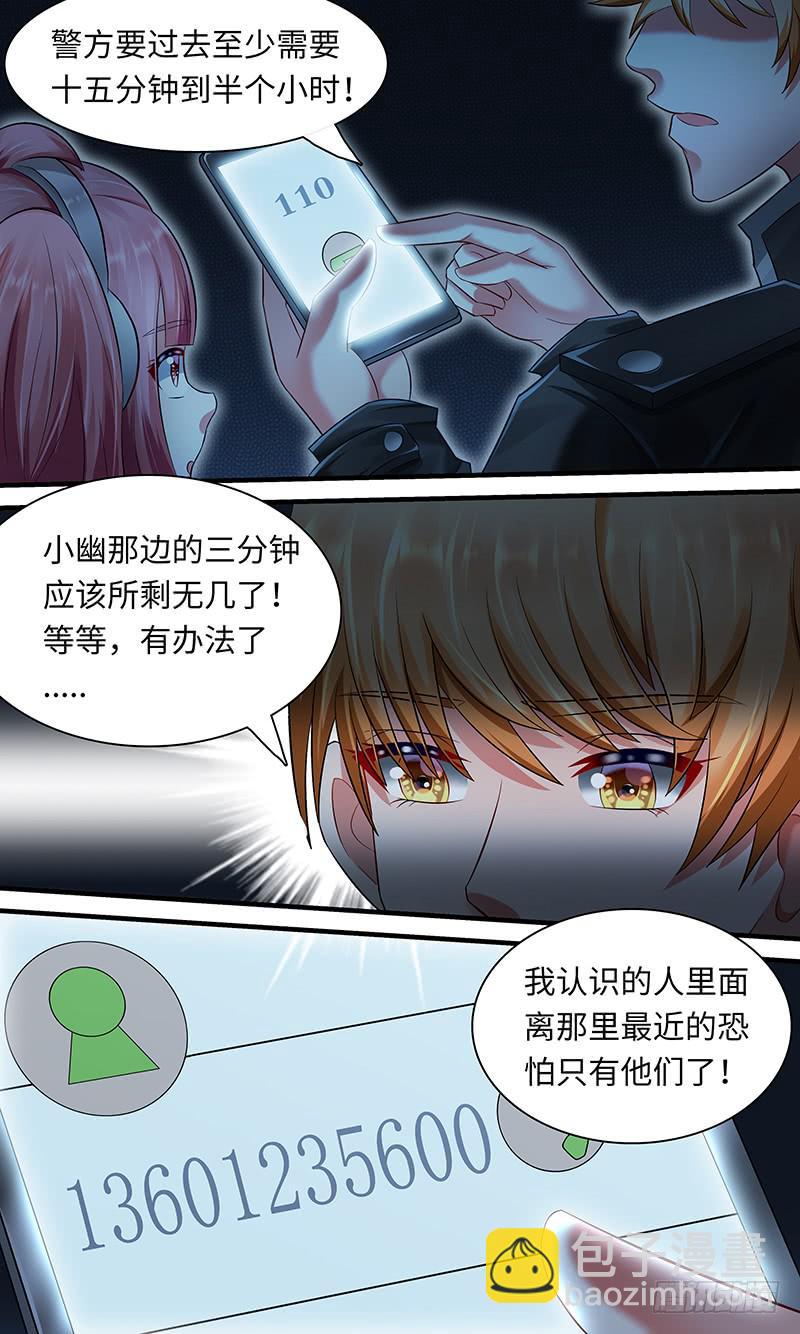 第一百一十五话  catch-第115话