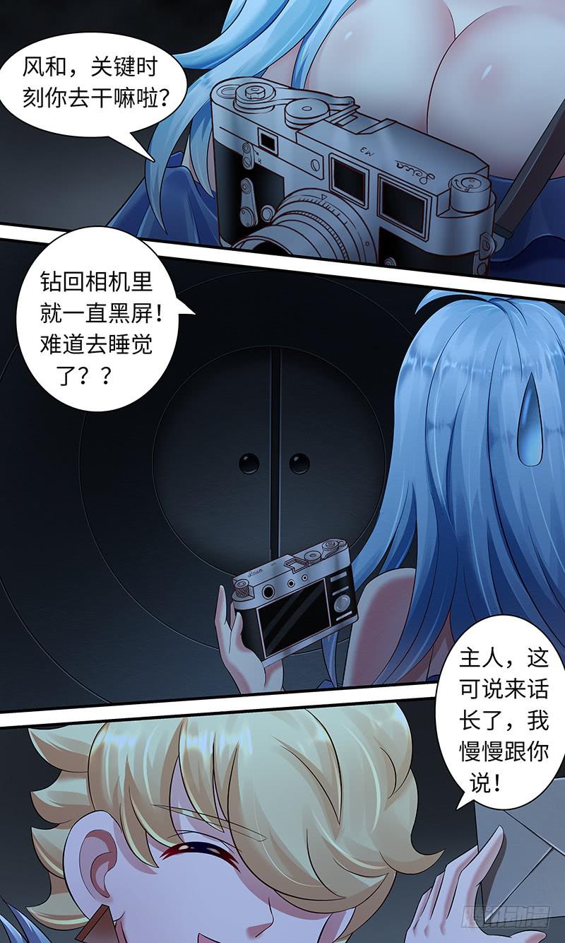 第一百一十五话  catch-第115话