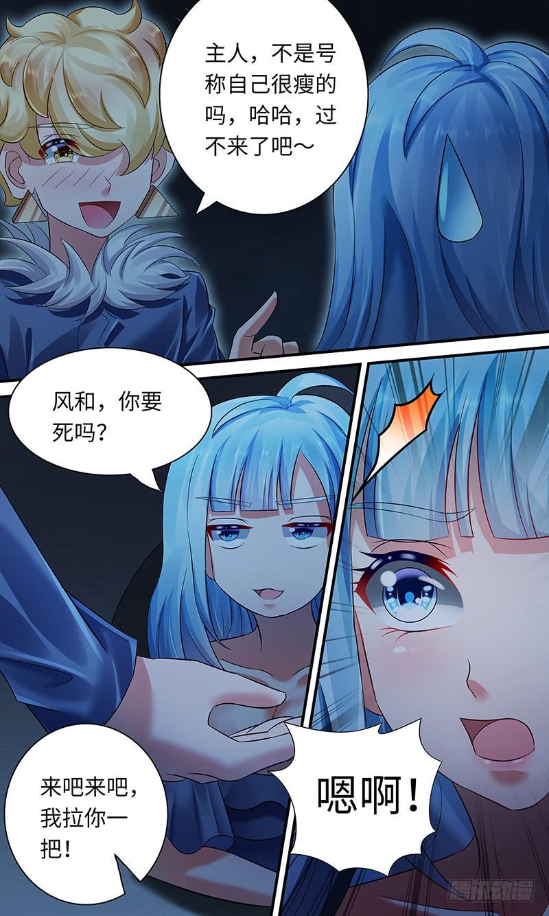 第一百一十五话  catch-第115话