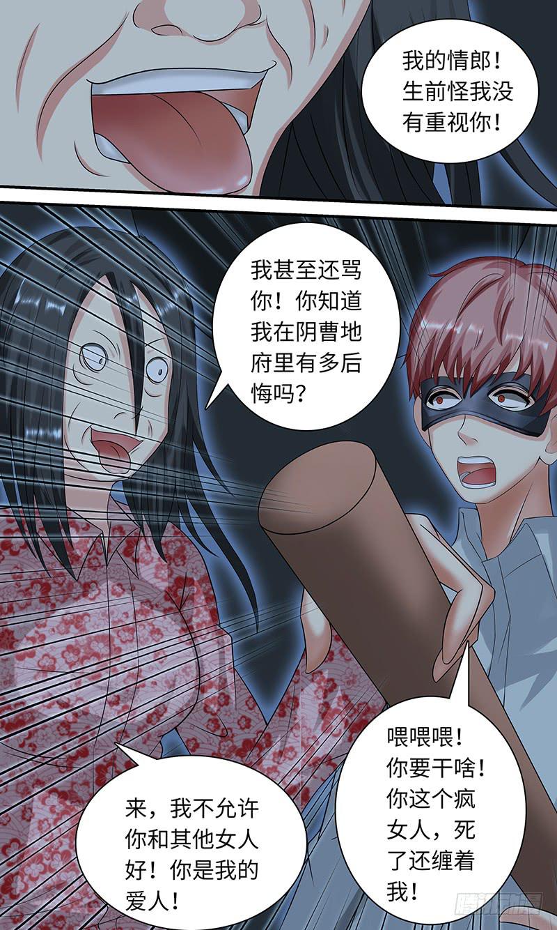Tainted Love-第117话