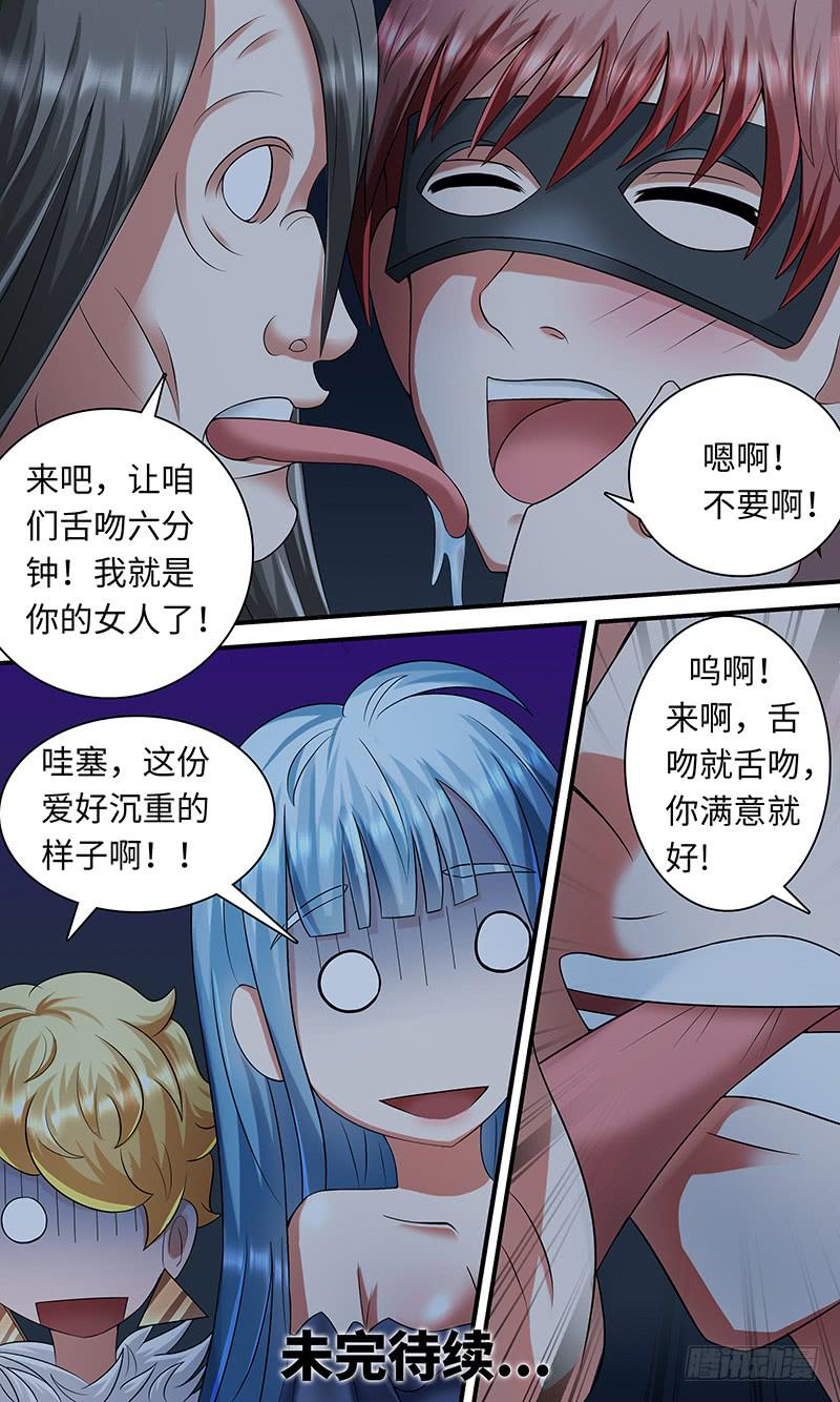 Tainted Love-第117话