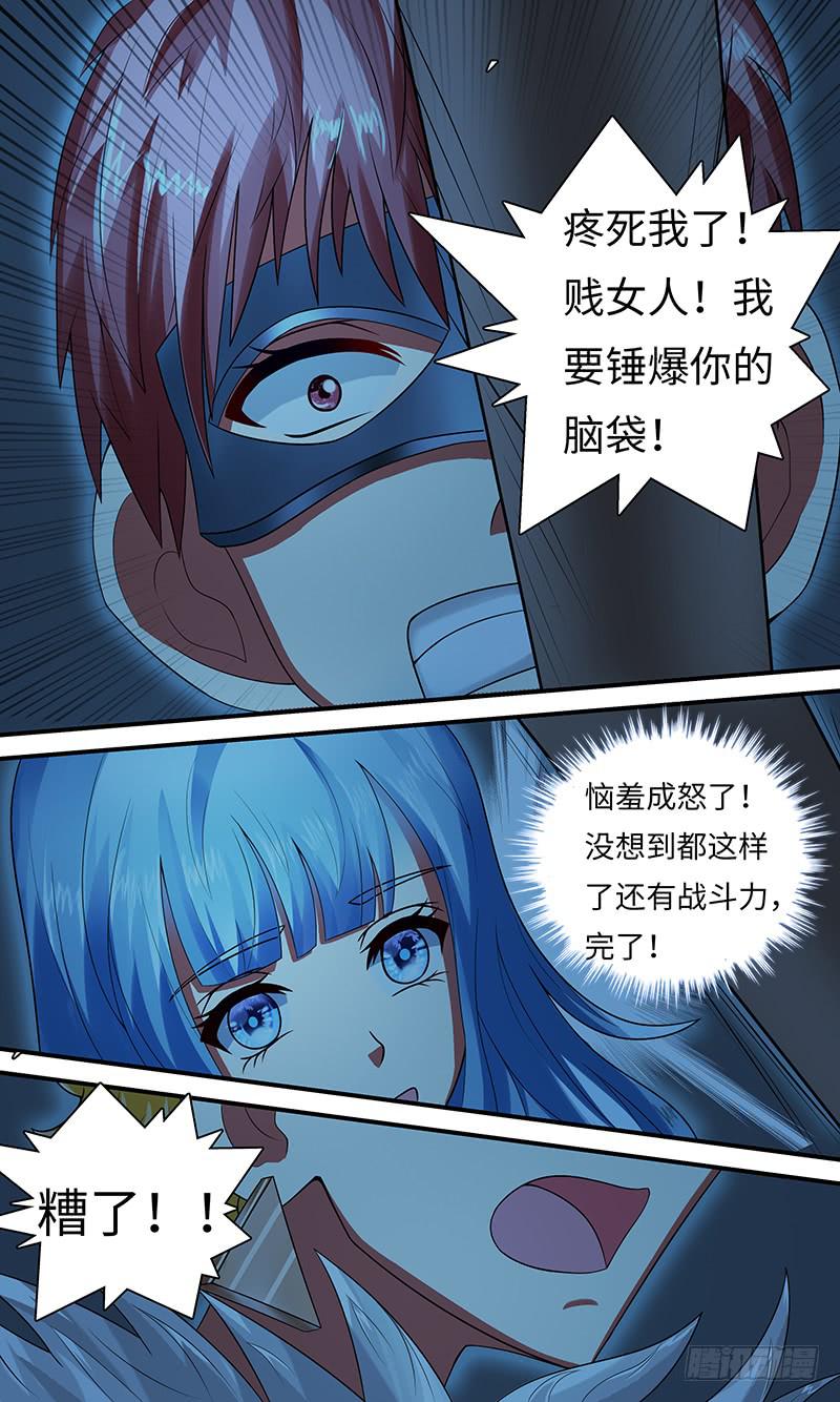 Tainted Love-第117话