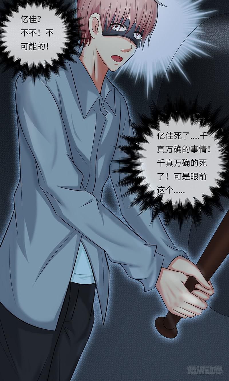 Tainted Love-第117话